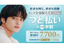 Beauty＆脱毛サロン Glow 名古屋駅ささしま店｜都度払い｜VIO・ワックス・ヒゲ脱毛の雰囲気（男性も女性と同じ価格.ヒゲ脱毛・VIO脱毛・全身脱毛・エステ脱毛）