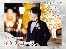 エサージュオム 銀座エスト店/ブライダルプランあります★