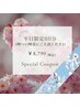 【平日限定割!60分★9時～15時迄ご入店★】タイ古式orリンパ＋熟睡ヘッド付