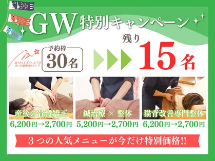 マイレ 甲賀水口店(MAILE)の写真