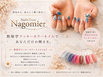 ナゴミエ(Nagomier)の写真/数秘学からラッキーカラーネイルを提供