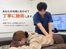 くすの樹接骨院 整体院 鳥栖院/状態に合わせて施術