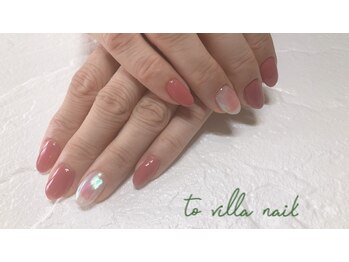 トゥ ビラ(to Villa)/ウルウル氷ネイル