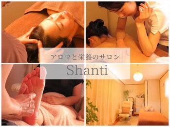 シャンティ(shanti)