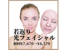 ヴィオラス(Violus)の雰囲気(★初回割引★瞬間リフトアップ!)