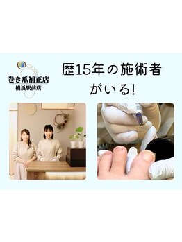 スゴ腕の施術者がいるサロン