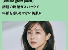 ティアラ(TIARA)/エニシーグローバルガスパック