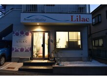 ライラック