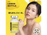 注目度NO1【脂肪分解レモンボトル2mlフェイシャル1回¥8,000】何度でも同価格