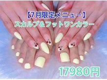 ネイルズゴーゴー 新宿店(NAILSGOGO)/7月キャンペーンフットスカルプ