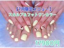 7月キャンペーンフットスカルプ