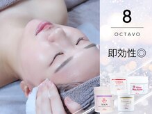 オクタボー 南青山(OCTAVO)/1回でも美白を感じられます！
