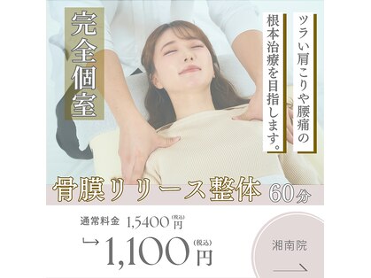 ソルナ ショウナン(Soluna SHONAN)の写真