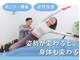 リボディサポート(Re:Body Support)の写真