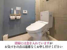 整体なかきど 広川店/トイレはいつも清潔空間
