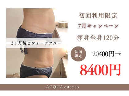 アクア エステティコ 亀有(ACQUA estetico)の写真