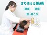 【話題のはりきゅう施術】　はりきゅう初めての方向け体験コース