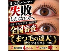 イズビューティー 足利(is Beauty)
