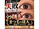 イズビューティー 足利(is Beauty)の写真