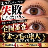 イズビューティー 足利(is Beauty)
