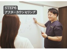 あるしあ鍼灸接骨院 木曽川院/〈アフターカウンセリング〉