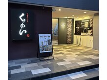クオーレプラス(CUORE PLUS)の雰囲気（お店があるビルの1階　奥のエレベータで5階右側奥までどうぞ）