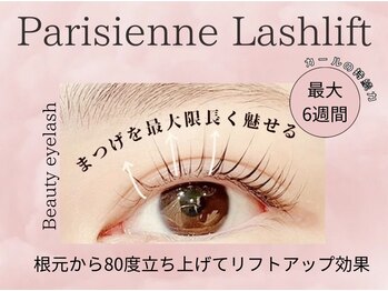 メモト 神戸元町店(memoto)/パリジェンヌ