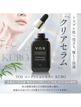 ミベル フェイシャルサロン(MIBELL FACIAL SALON)/【VOS】濃密美容液
