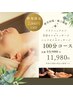 新規 ★贅沢ご褒美クーポン★ヘッドスパ+首肩オイル+ハンドマッサージ 100分