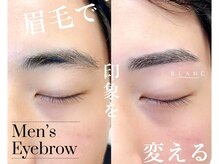 ブラン 札幌大通店(Blanc)の雰囲気（【メンズ眉大好評!】左右差などお悩み解消!WAX脱毛で生えにくく!）