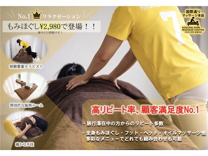 国際通りマッサージ 本店の写真