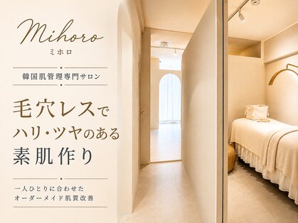 ミホロ 恵比寿(Mihoro)の写真