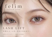 フェリム 烏丸店(felim)