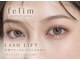 フェリム 烏丸店(felim)の写真