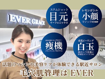 エヴァーグレース プレミシャス 心斎橋店(EVER GARACE Premycious)の写真