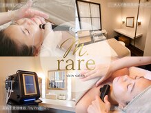 エムレア(M.rare)