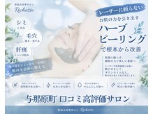 リシェス(Richesse)
