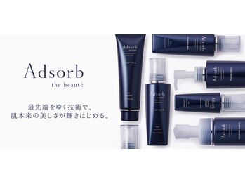 トータルエステサロン ポイント(POINT)/抗体美容化粧品