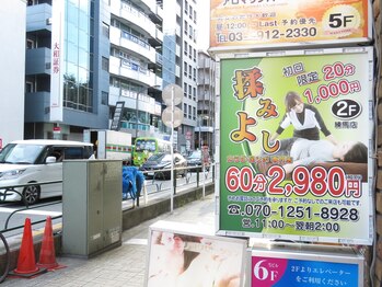 揉みよし/外観《揉みよし》