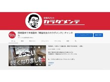 Youtubeを見て全国からご来店!?受けてみたくなる悶絶整体です!!