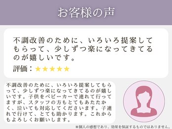 神戸新長田わだち整骨院/お客様の声8