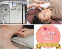 エーディーラボ(A.D LABO)