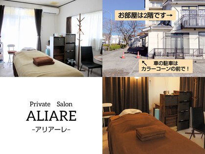 アリアーレ(ALIARE)の写真