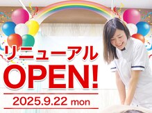 こころ整骨院 吉川美南院