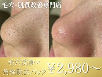 #美容革命ラボ 大阪南堀江店