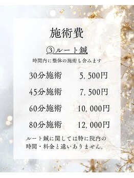 りんどう鍼灸院/出張(訪問)メニュー