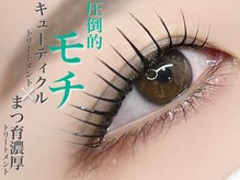 ジュメイラ(Jumeirah)/まつ毛パーマ/札幌まつ毛パーマ