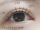 エミーアイラッシュ 大通店(Emii Eyelash)の写真/もう迷わない！目の形を活かし最大限に魅力アップする、あなただけのオーダーメイドデザインをご提案