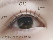 エミーアイラッシュ 大通店(Emii Eyelash)