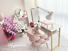 リュアラ(Ryuara)の雰囲気（マンツーマン施術と丁寧なカウンセリングで叶えるワンホンネイル）